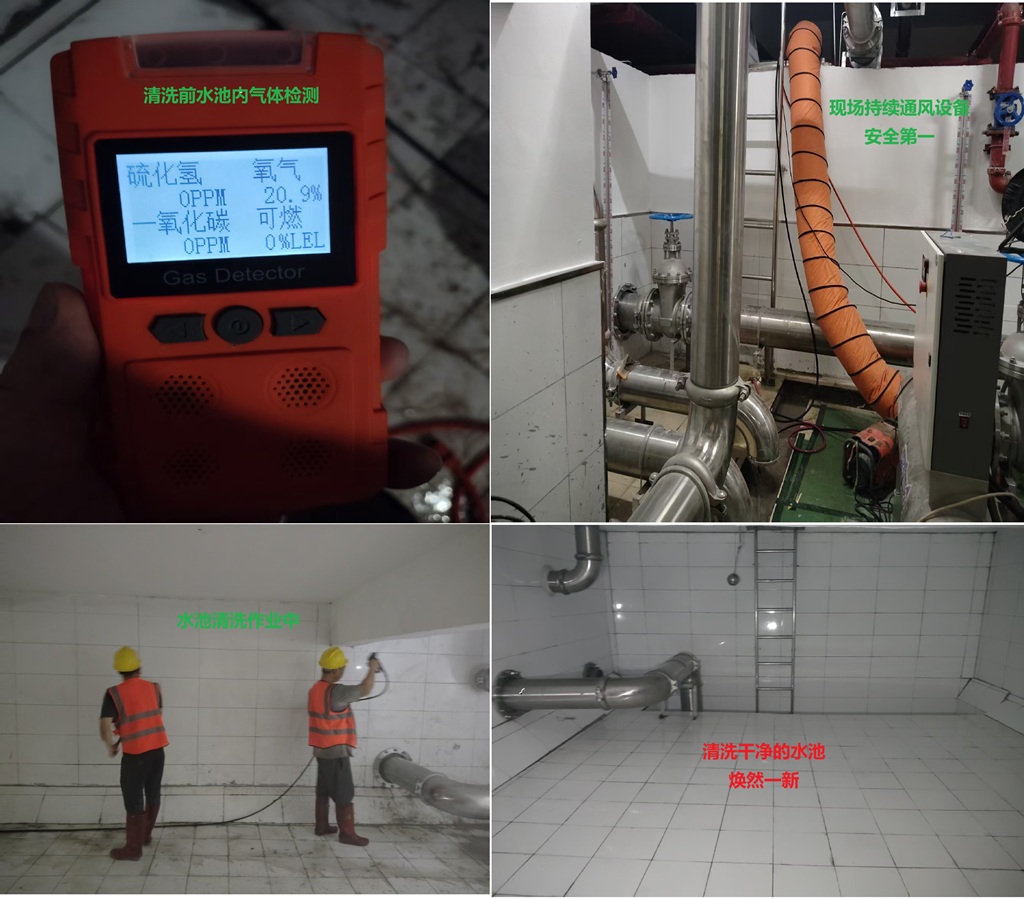 水池清洗